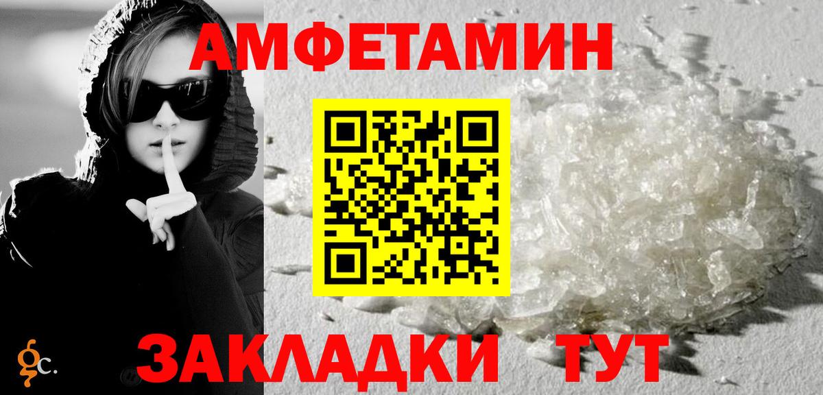 Амфетамин  Вход с VPN  Amphetamine  Нефтеюганск  Amphetamine Розовый 