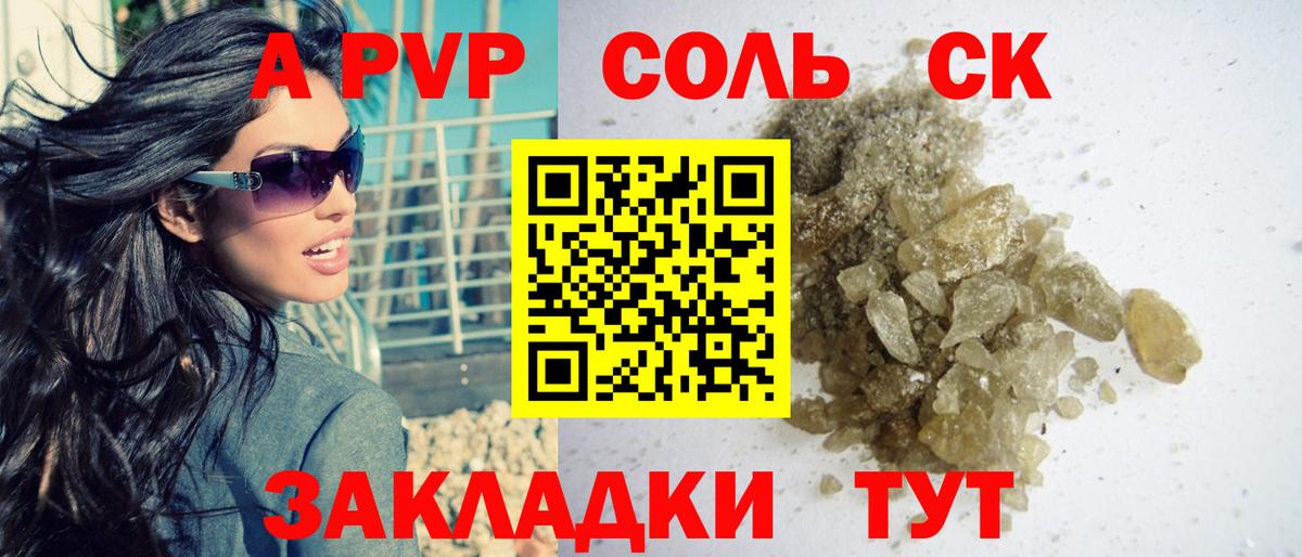 Нефтеюганск  А ПВП Соль  Вход с VPN  Alpha-PVP VHQ  Alpha PVP VHQ 