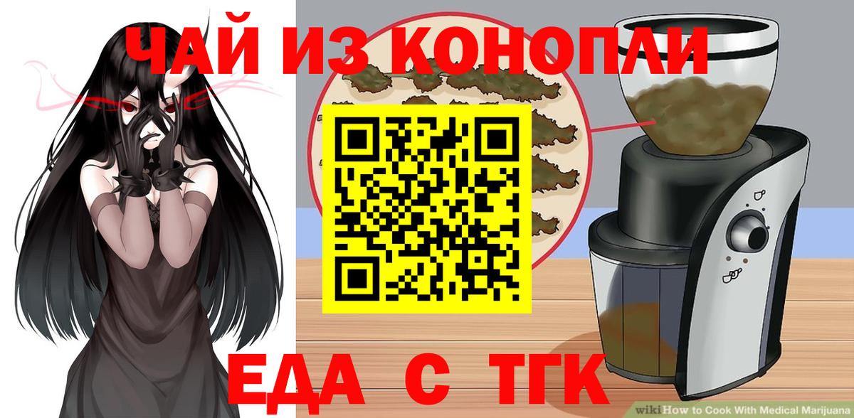 Печенье с ТГК конопля  Вход с VPN  Нефтеюганск 