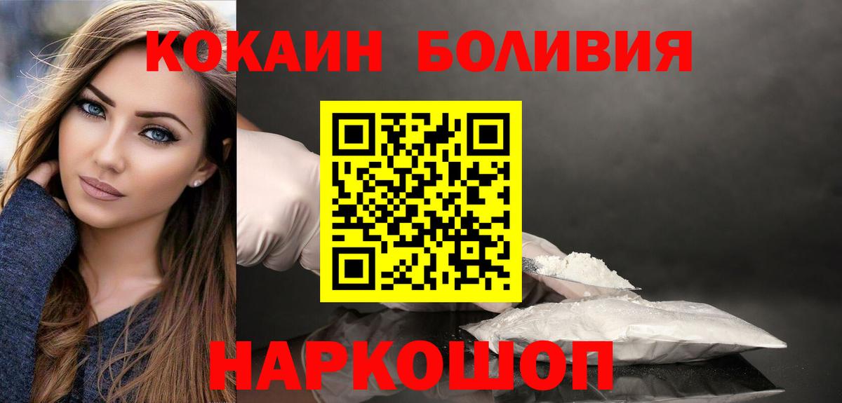 Кокаин  COCAIN 98%  Вход с VPN  продажа наркотиков  Нефтеюганск 