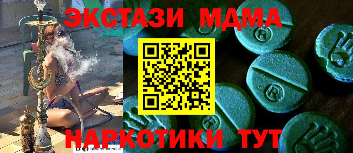 ЭКСТАЗИ 250 мг Нефтеюганск