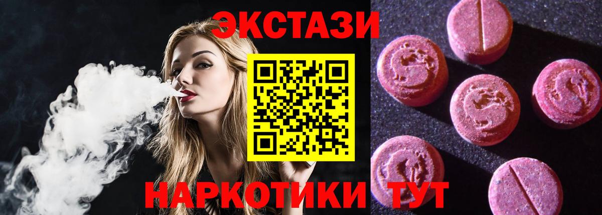 Нефтеюганск  ЭКСТАЗИ таблы  Ecstasy  Вход с VPN  гидра рабочий сайт  Ecstasy TESLA 