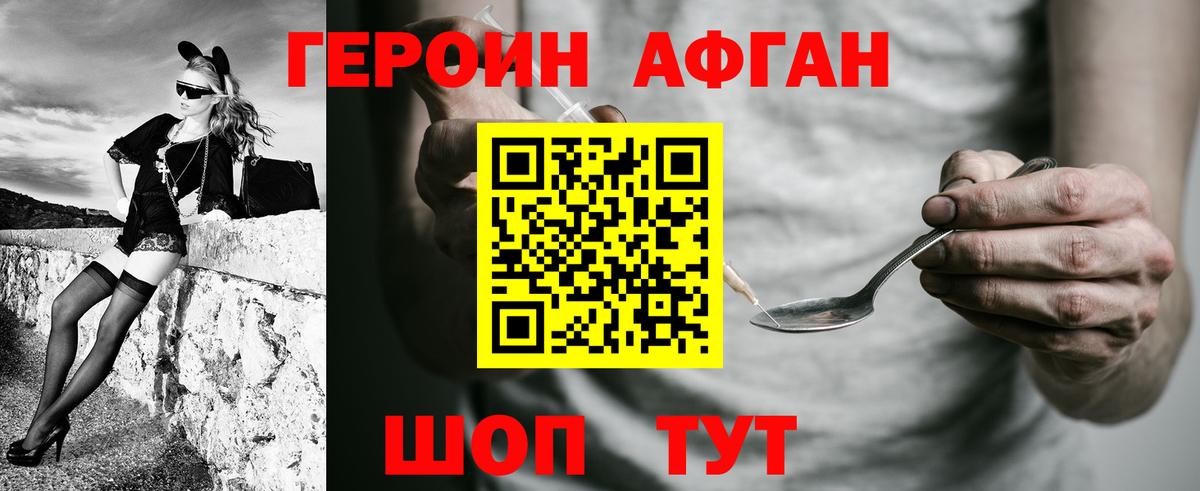ГЕРОИН белый Нефтеюганск