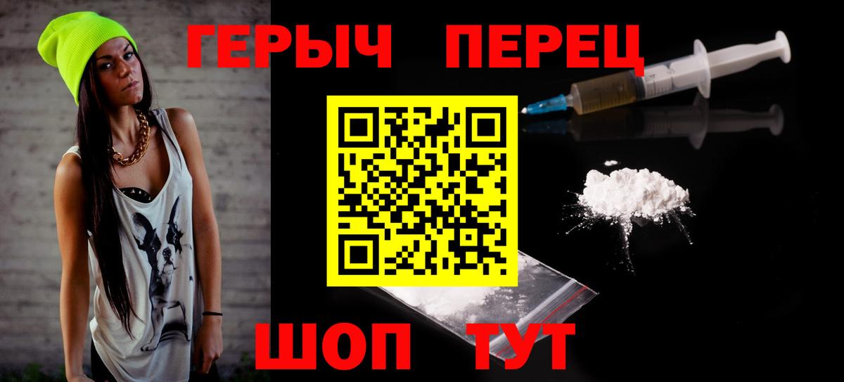 Нефтеюганск  Героин герыч  Вход с VPN 