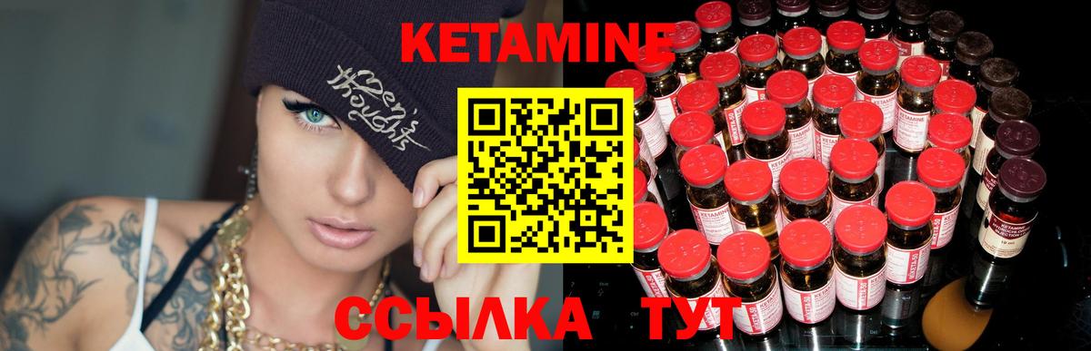 Нефтеюганск  Кетамин ketamine  Вход с VPN  Кетамин ketamine 