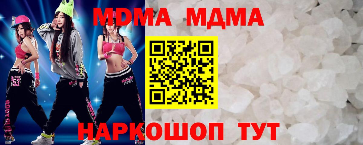 MDMA кристаллы  Вход с VPN  MDMA кристаллы  MDMA  Нефтеюганск 