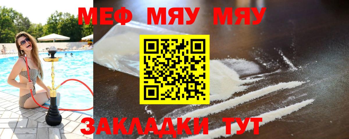 Нефтеюганск  Мефедрон кристаллы  как найти закладки  Вход с VPN  Мефедрон мяу мяу 