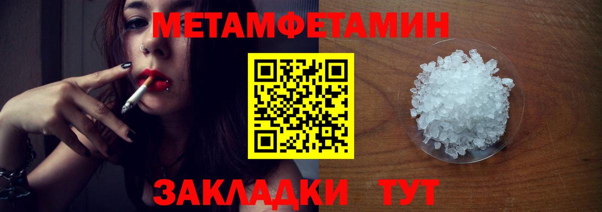 Первитин  МЕТАМФЕТАМИН Декстрометамфетамин 99.9%  Вход с VPN  Нефтеюганск 